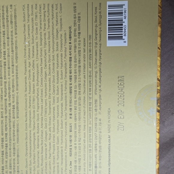 ID AZ Dermastic Gold Fit Mask 25g x 3ea NEW/ UNOPENED BOX - Picture 4 of 4